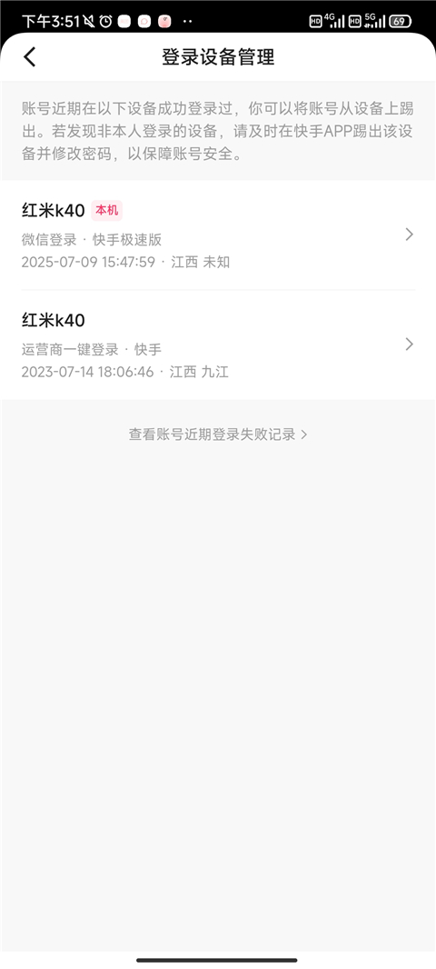 快手极速版老版本