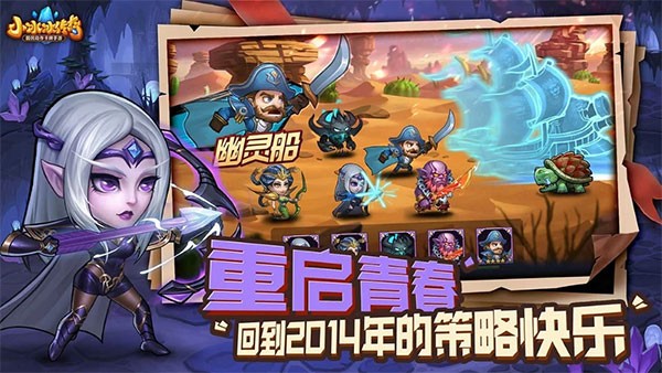 小冰冰传奇怀旧版截图1