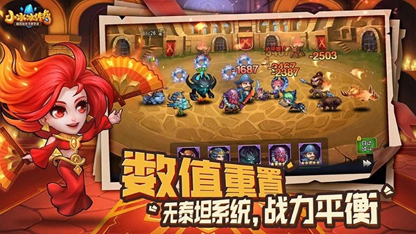 小冰冰传奇怀旧版截图2