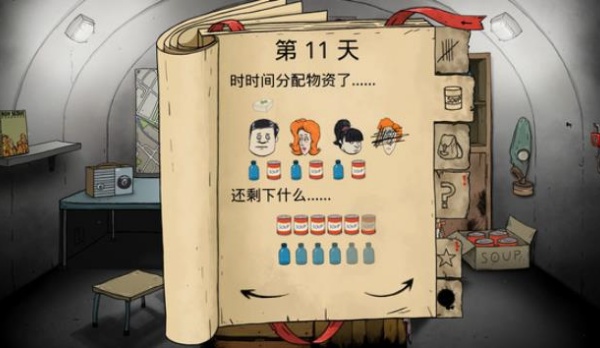 60秒避难所生存中文版