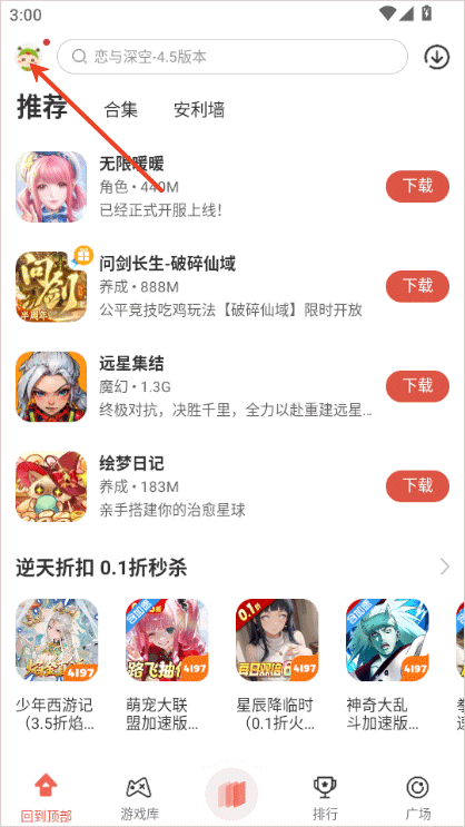 虫虫助手老版本