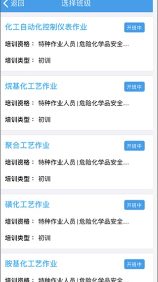 链工宝答题神器