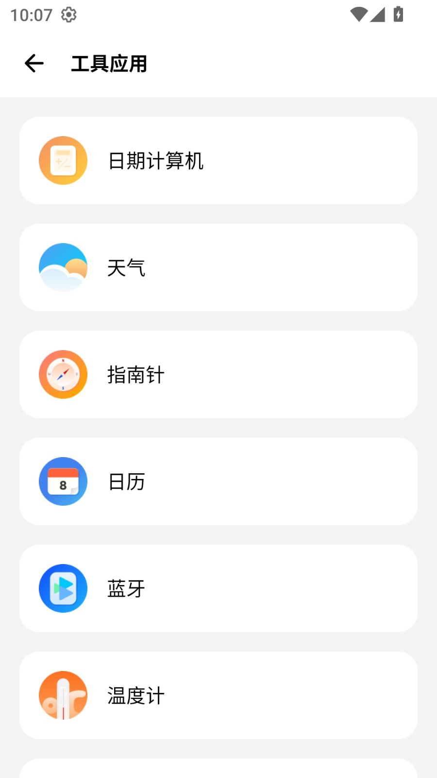 SamHelper截图3