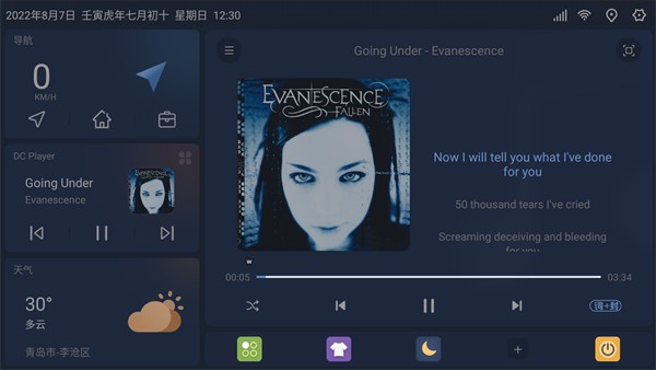 嘟嘟桌面比亚迪专享版截图1