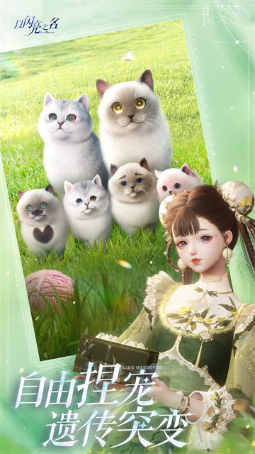 以闪亮之名截图0