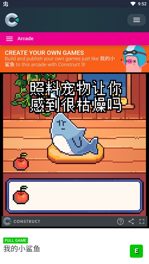 我的小鲨鱼正版截图0