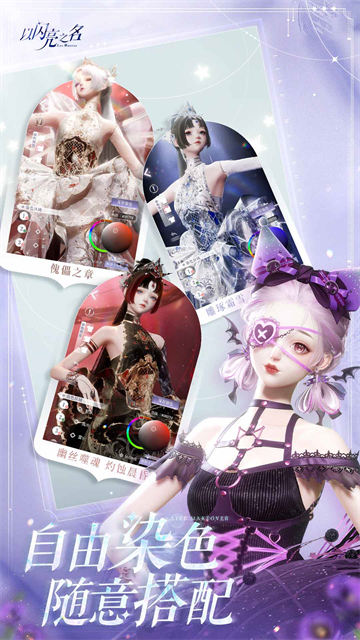 以闪亮之名截图2