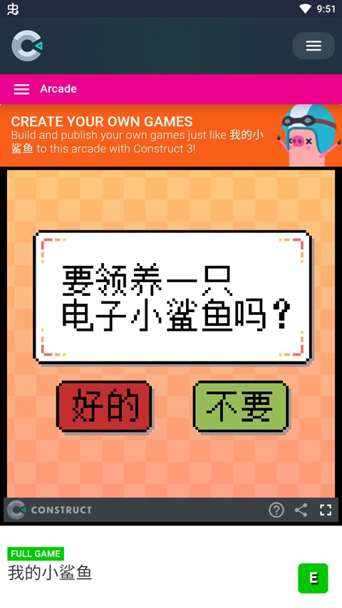 我的小鲨鱼正版截图1