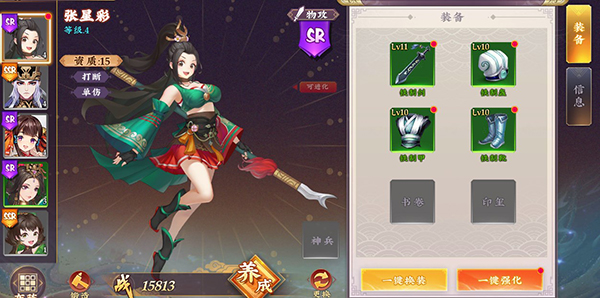 放置三国神魔版