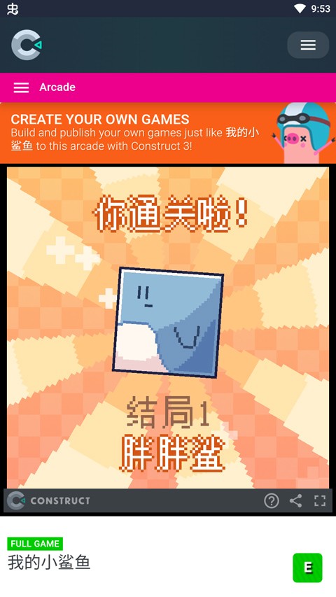 我的小鲨鱼正版截图2