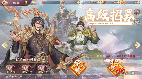 放置三国神魔版