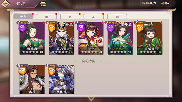 放置三国神魔版