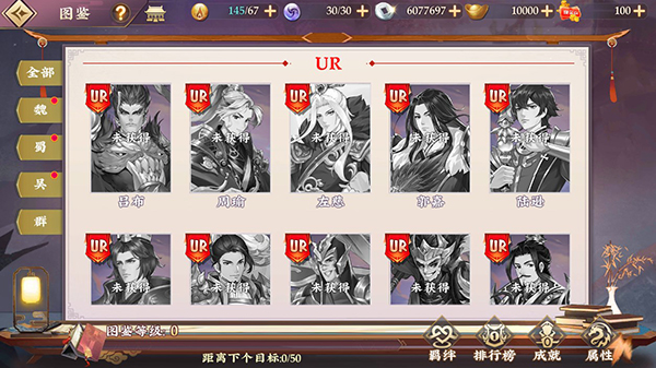 放置三国神魔版