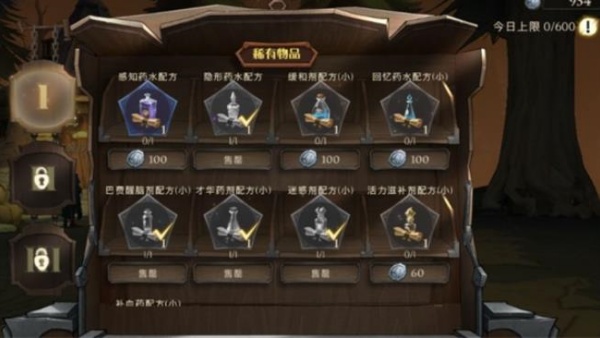 哈利波特魔法觉醒OPPO渠道服