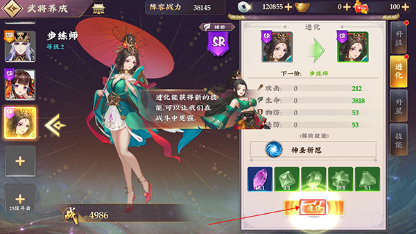 放置三国神魔版