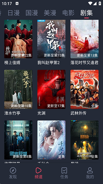 当鸟动漫无广告版