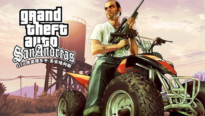 圣安地列斯2.0汉化版截图2