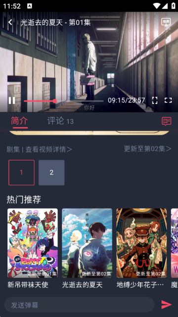 当鸟动漫无广告版