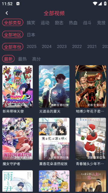 当鸟动漫无广告版