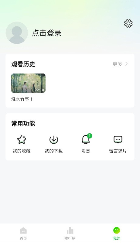 小柠檬追剧截图1
