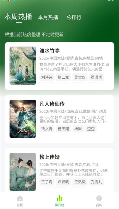 小柠檬追剧截图2