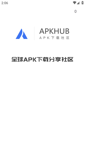 APKhub应用商店截图0