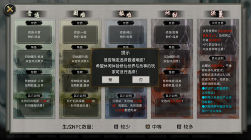 鬼谷八荒安卓版