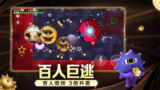 球球大作战手游截图1