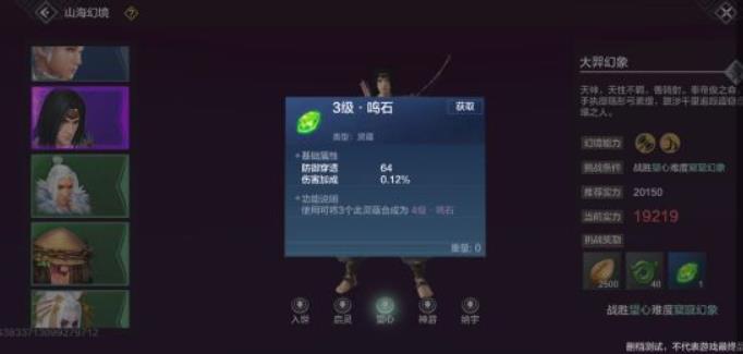 妄想山海云游戏