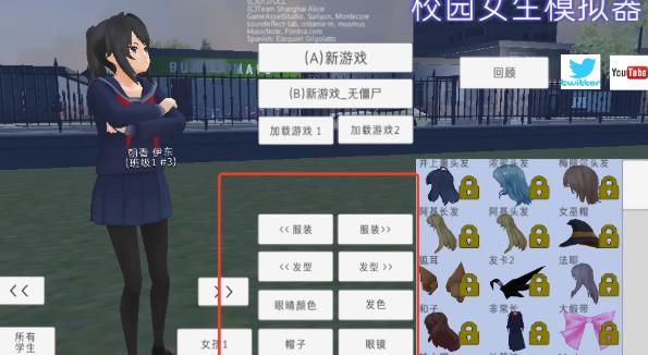 校园女生模拟器中文版