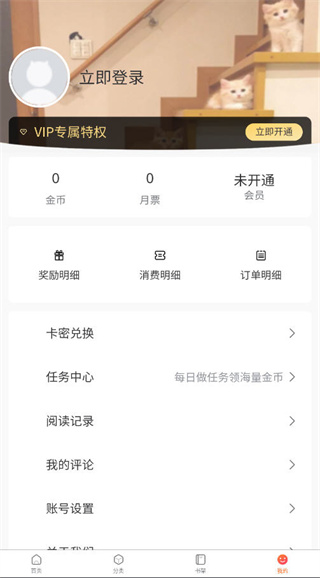 一耽漫画官方版