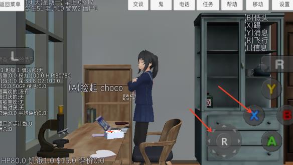 校园女生模拟器中文版