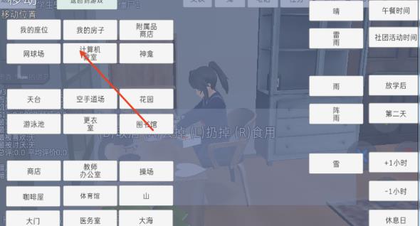 校园女生模拟器中文版