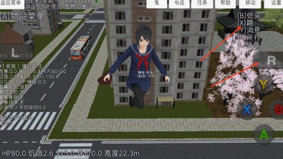 校园女生模拟器中文版