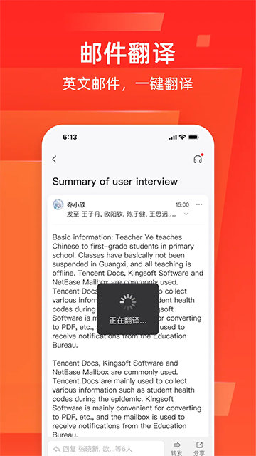 网易163邮箱截图0