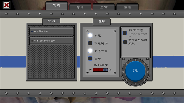 恐怖冰淇淋6Outwitt模组版截图0