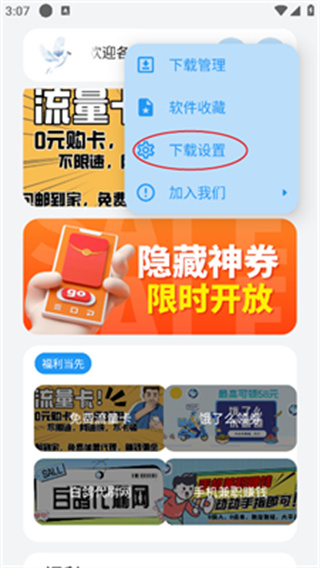 白鸽软件库最新版