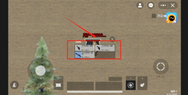 地铁逃生修勾版