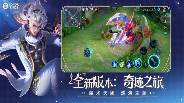 王者荣耀国际服截图0