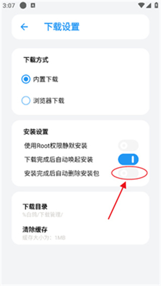 白鸽软件库最新版