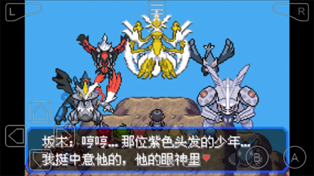 口袋妖怪究极绿宝石最新版截图3