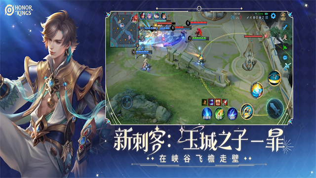 王者荣耀国际服截图2