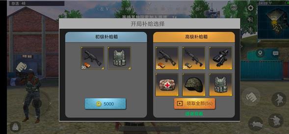 绝地求生单机版