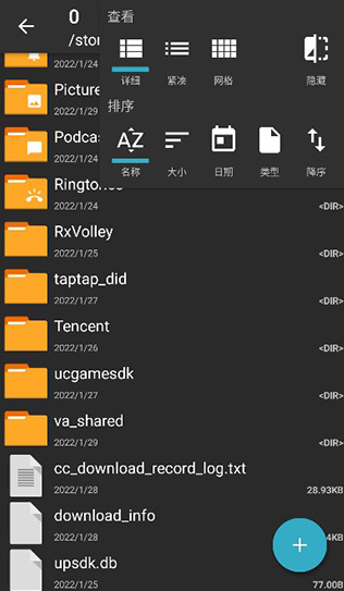 Zarchiver解压器蓝色版
