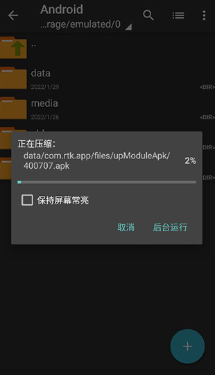 Zarchiver解压器蓝色版
