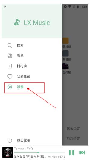 洛雪音乐最新版