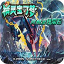 口袋妖怪究极绿宝石最新版