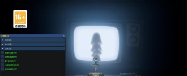 小熊猫辅助器最新版