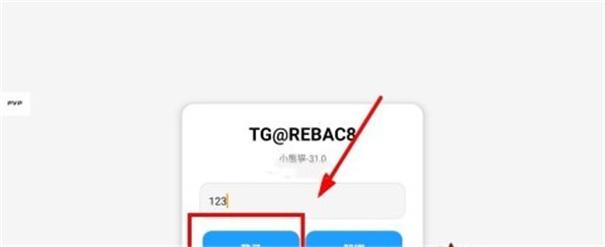 小熊猫辅助器最新版