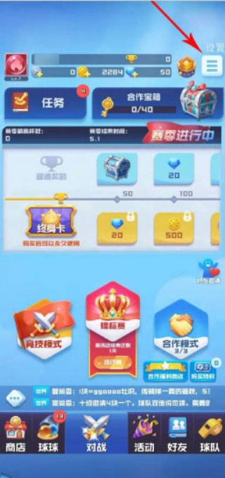 球球英雄小米渠道服